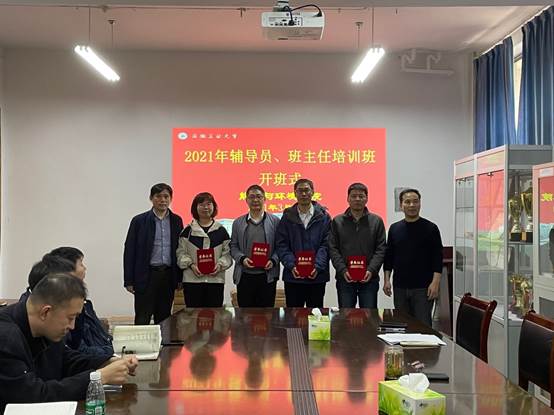 说明: D:\钱春梅\团学工作\新闻稿\2021年\69书吧
举办辅导员、班主任培训班\69书吧
举办辅导员、班主任培训班1.jpg